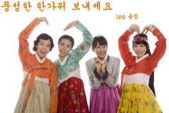 组图：韩星着韩服庆中秋祝福网友许美丽心愿