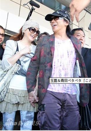 玉置浩二与青田典子