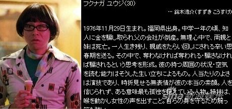传日星苍井优与铃木浩介相恋
