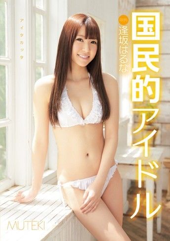 成濑理沙改名转战AV界