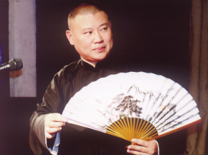 郭德纲大笑烦不了 否认联合奇志状告王朔