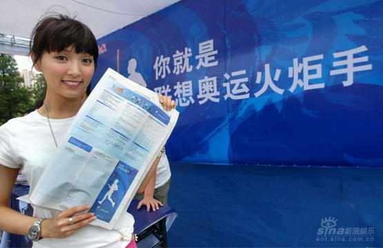 绝对女孩缪以婷报名参加奥运火炬手选拔