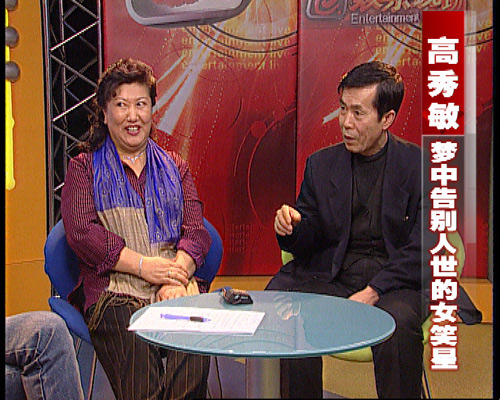 《娱乐现场》预告：重温笑星高秀敏的悲喜人生