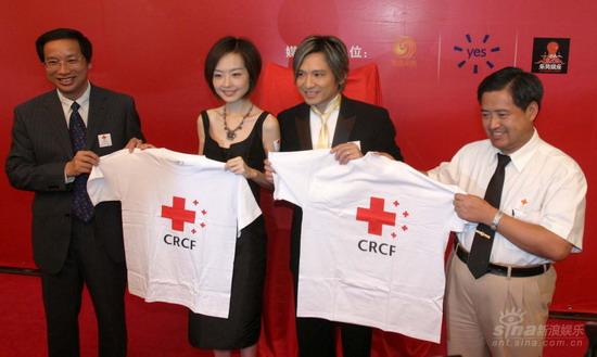 陈鲁豫携手叶世荣代言红十字公益募捐行动(图