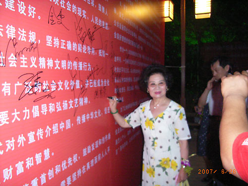 刘秀荣签《演艺人自律宣言》：这是义不容辞的责任