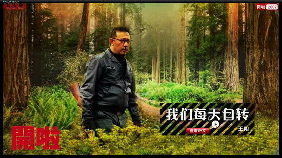 《开啦》第八期王朔专栏:姜文不会容忍笨蛋