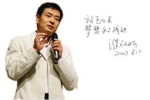 濮存昕祝语特奥：放飞心灵，梦想永不残缺(图)