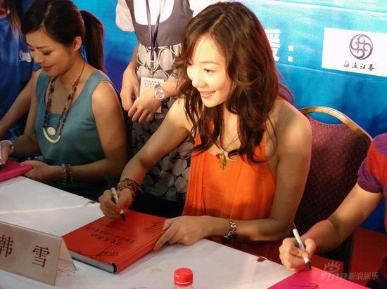 韩雪综艺节目书展签售