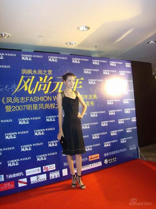 2007年《风尚志》周年庆典王海珍再度闪亮登场