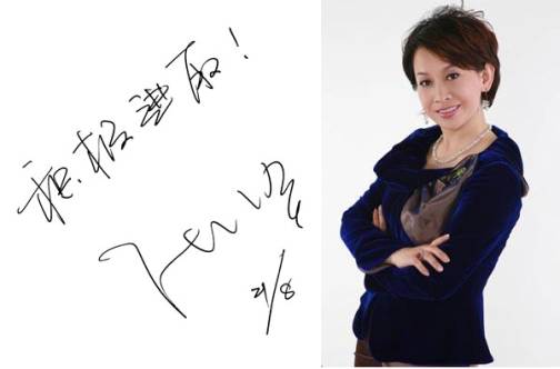 宋柯携旗下艺人声援特奥 蔡国庆献上慈善拍卖品