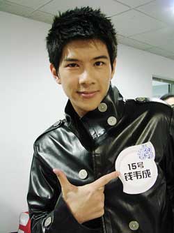 台湾选手钱韦成内地选秀