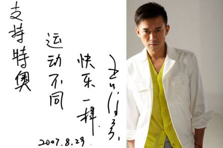 爱兵必胜】哈哈~~~学兵的签名照!!!【王学兵吧 ...