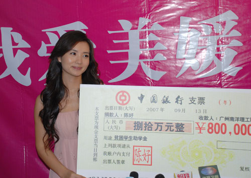 陈好有“聚财相”代言忙不再签约娱乐公司(图)