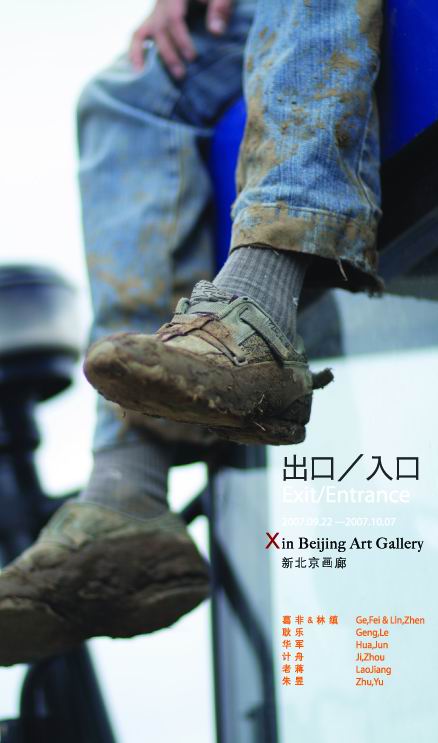 耿乐筹备艺术展露马脚同窗聚首诠释生活(图)