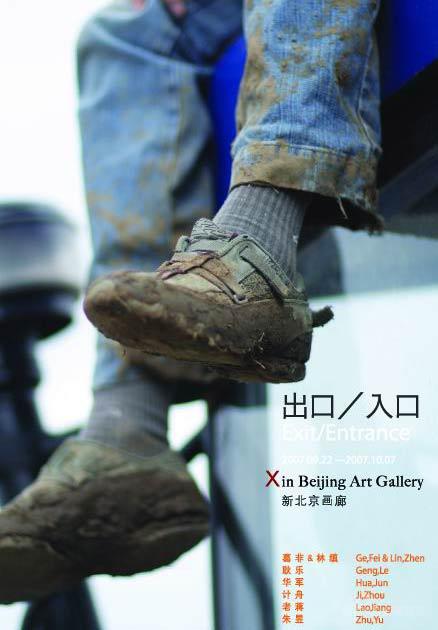 耿乐专业艺术展亮相京城魅力先生难掩才华(图)