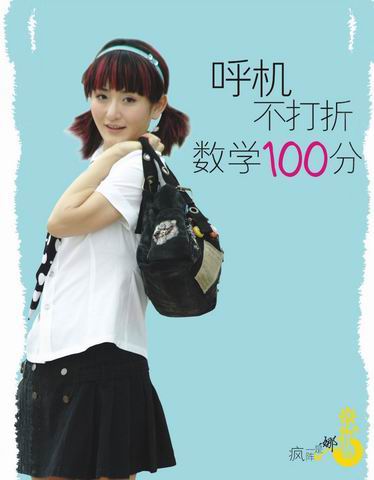 华语娱乐圈女星出书全攻略--《娜是一阵疯》