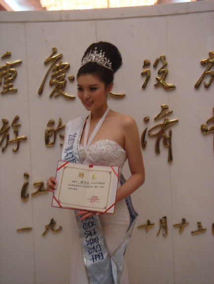 中华慈善总会授予国姐刘飞儿爱心使者称号
