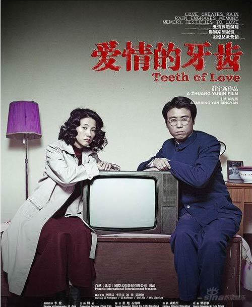 李乃文戏里作丈夫不靠谱戏外当车夫不合格(图)