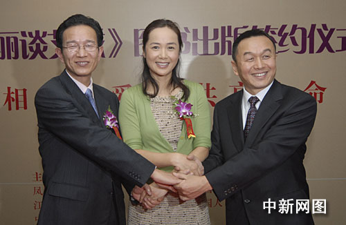 蒋雯丽写书谈艾滋 稿酬全部捐给艾滋病致孤儿