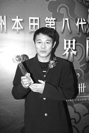 浏览原图 张艺谋领奖 浏览原图 李连杰获奖