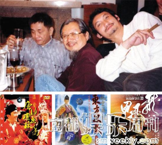 黄霑、胡伟立、徐克