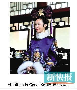 《甄嬛传》中扮演敦亲王福晋