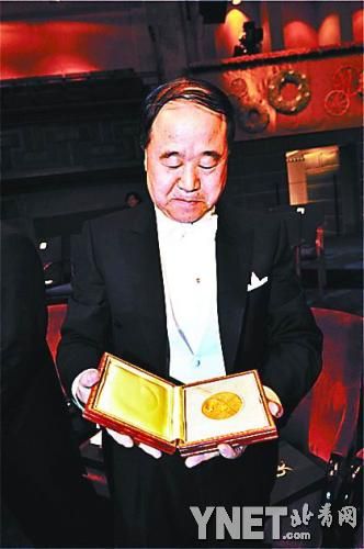 莫言展示金质奖章