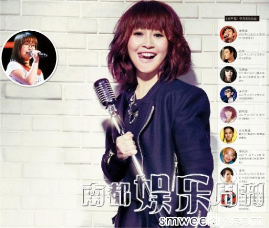 南都娱乐周刊1月8日报道 毫无疑问,徐海星[微博]是《中国好声音》