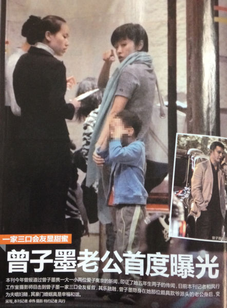 曾子墨老公首度曝光