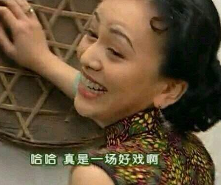 进入看戏状态><
