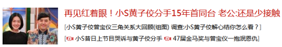 小S黄子佼