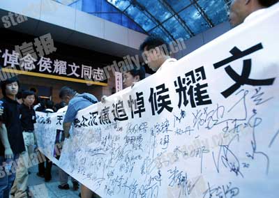 万人自发守候痛别侯耀文 祝愿好人一路平安【图】