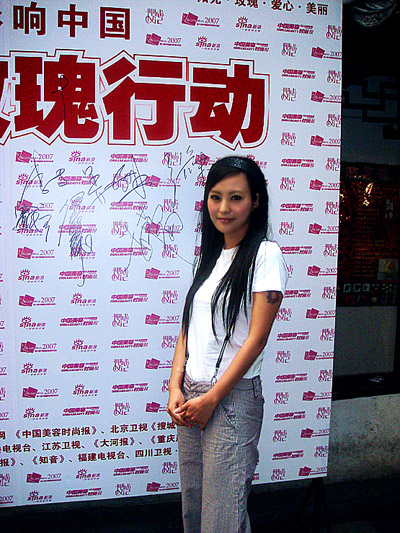 郝蕾入选“最美50人”和秀之美技压群芳(组图)