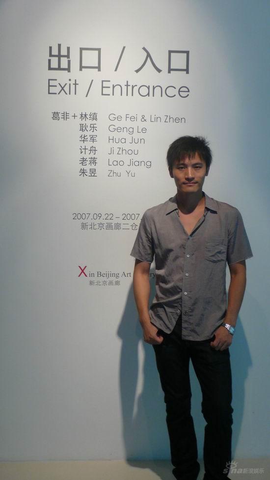 耿乐联合朋友举办画展展现非凡艺术气质(组图)