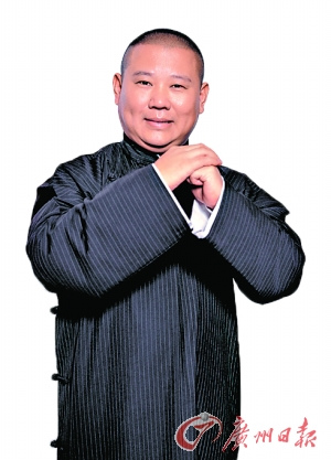郭德纲