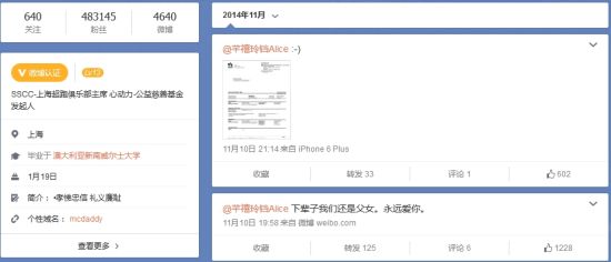 黄毅清隐藏(或为删除)了6月至11月以来的婚变大战微博