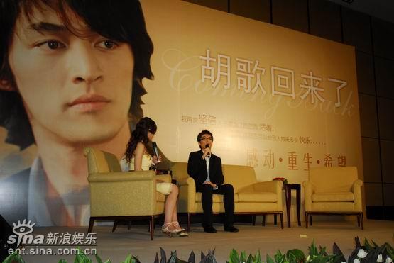 图文：胡歌整容成功劫后复出-胡歌与主持人