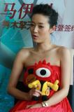 马伊琍做客新浪聊签约橙天及工作计划(组图)
