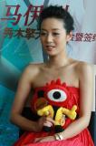 马伊琍做客新浪聊签约橙天及工作计划(组图)