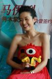 马伊琍做客新浪聊签约橙天及工作计划(组图)