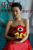 马伊琍做客新浪聊签约橙天及工作计划(组图)