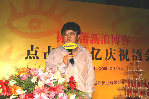 图文：徐静蕾庆博客破亿--新浪总编辑陈彤致辞