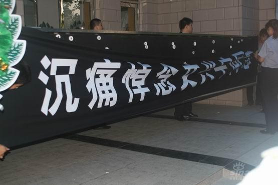 文兴宇追悼会现场-悼念文兴宇挽联(图)_娱乐新闻网