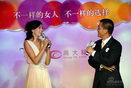 周伟童李小璐连袂T台炫秀名饰盛大启航(组图)