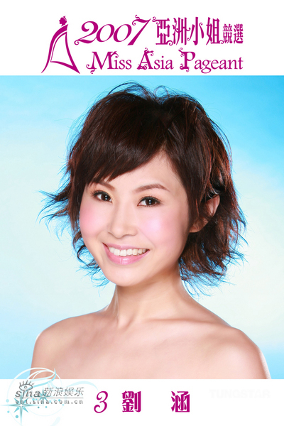 亚姐特区候选名单公布 12强美女各有风采【图】