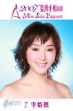 组图：亚姐特区候选名单公布12强美女各有风采