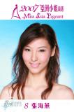 组图：亚姐特区候选名单公布12强美女各有风采