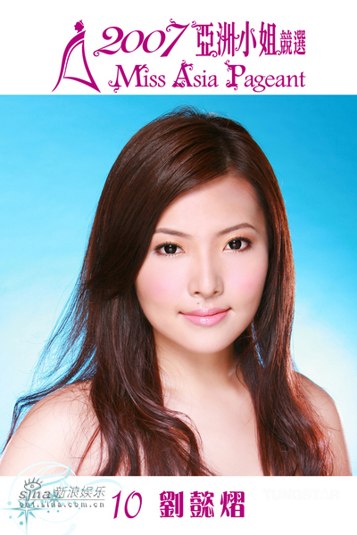 亚姐特区候选名单公布 12强美女各有风采【图】
