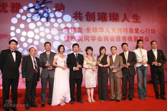 新浪获颁支持特奥荣誉机构 马艳丽对义拍不满