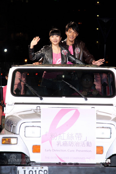 陶晶莹李李仁夫妇担任预防乳癌宣传大使【图】